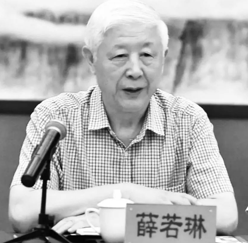 著名戏曲理论家薛若琳去世，享年82岁